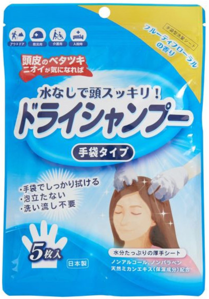 ドライシャンプー　手袋タイプ