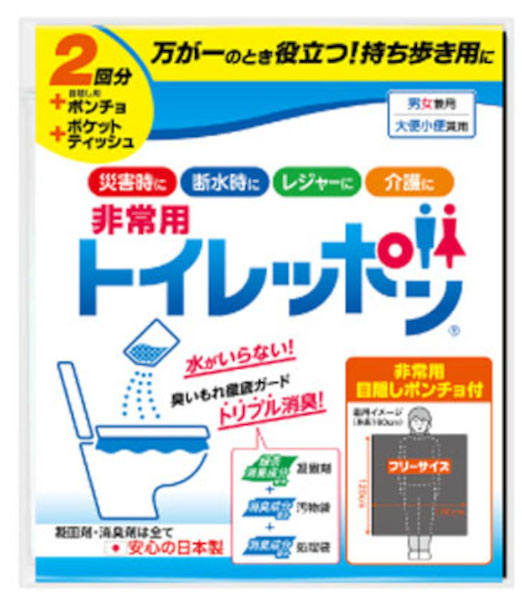 トイレッポン　非常用トイレ